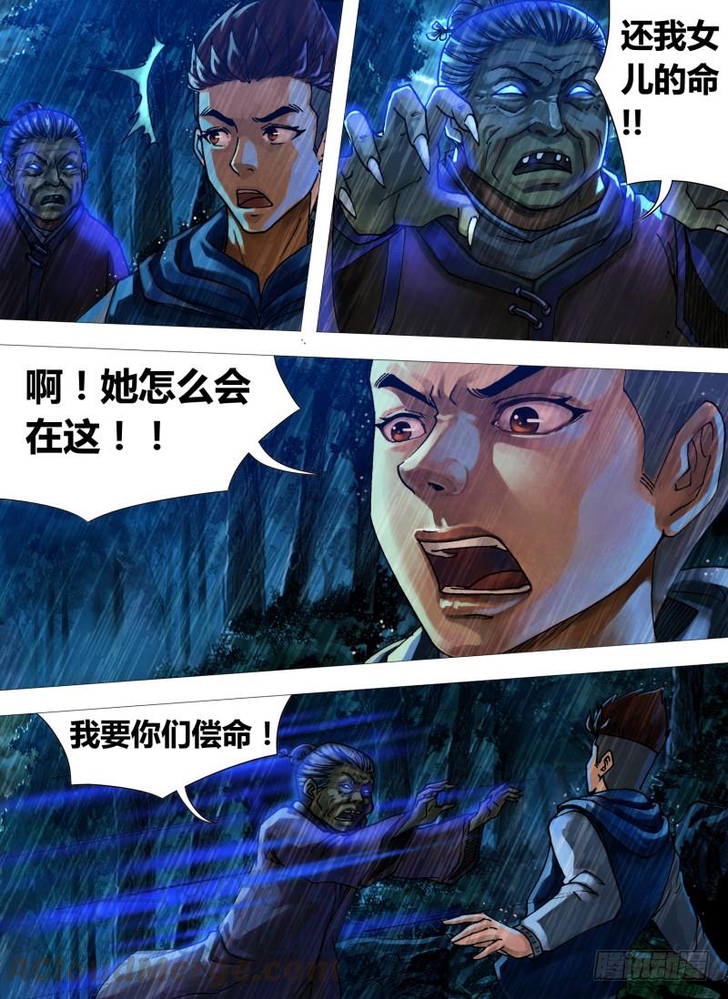第十八章 槊血满袖2