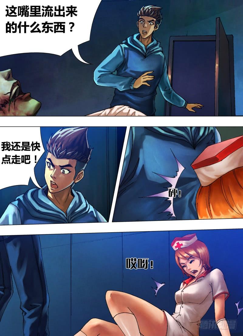 第十六章 危言耸听1