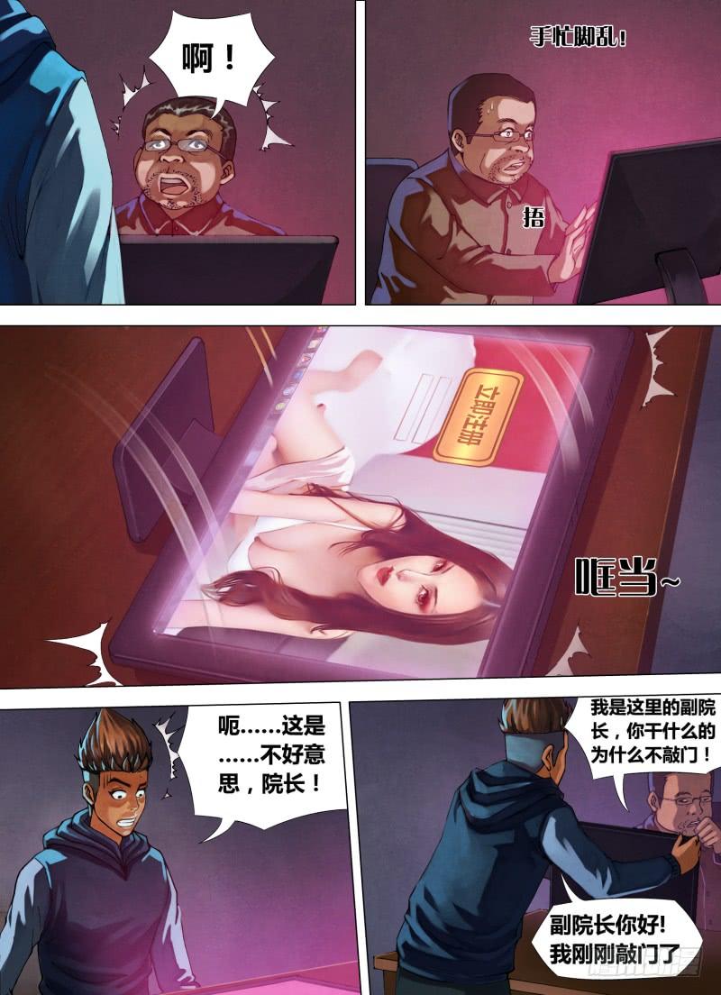 第十四章 龙游浅水1