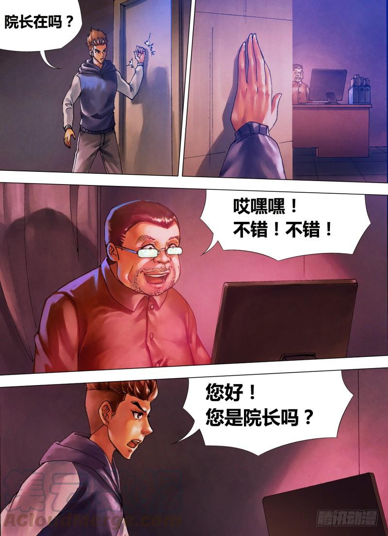 第十四章 龙游浅水0