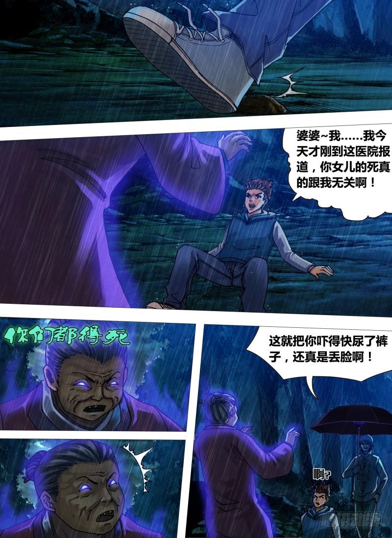 第十八章 槊血满袖3