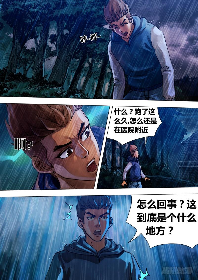 第十八章 槊血满袖1