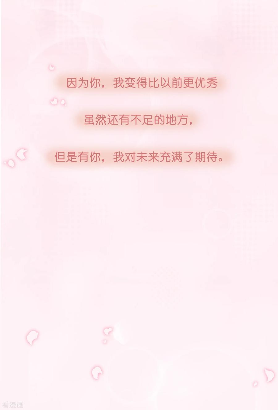 第23话 成为更好的自己21