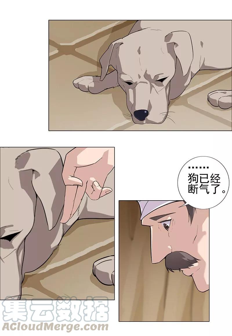 第51话1 禁忌果实4