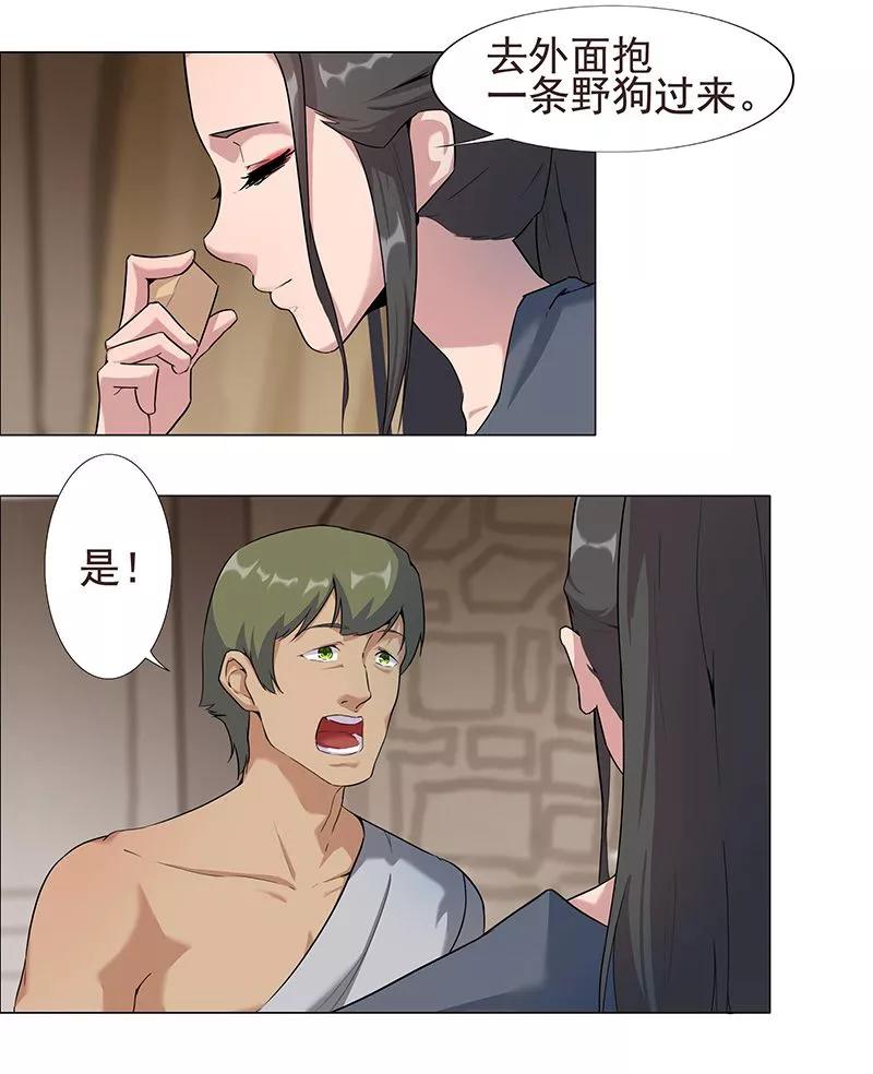 第51话1 禁忌果实2