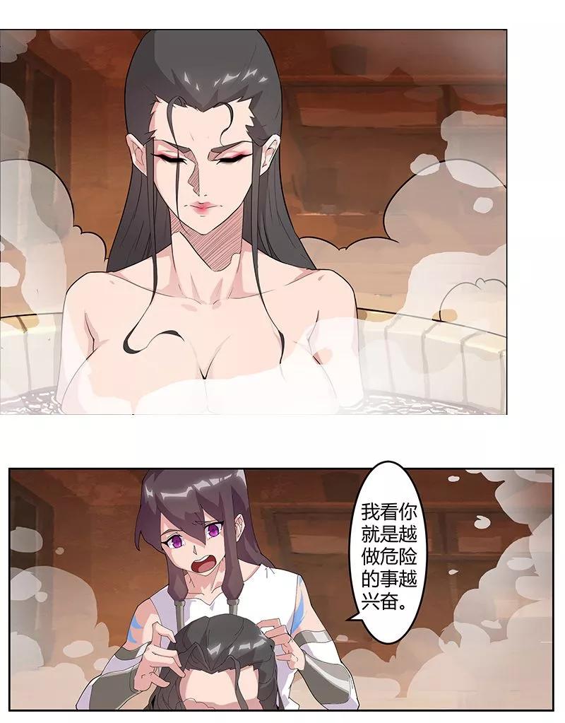 第51话2 禁忌果实3