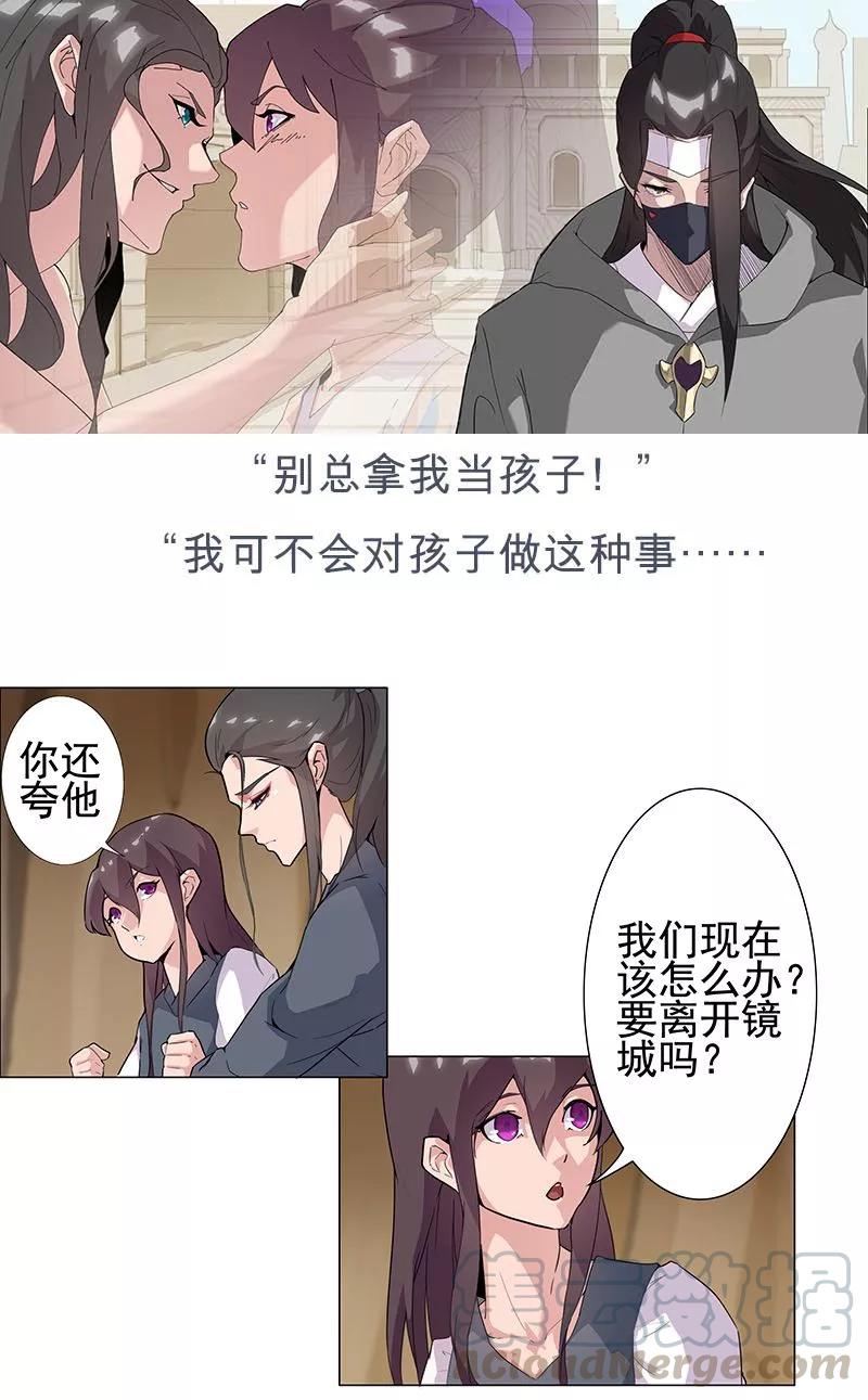 第51话2 禁忌果实0