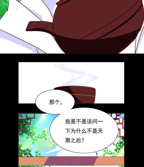 正文 25 意料之内的意外3