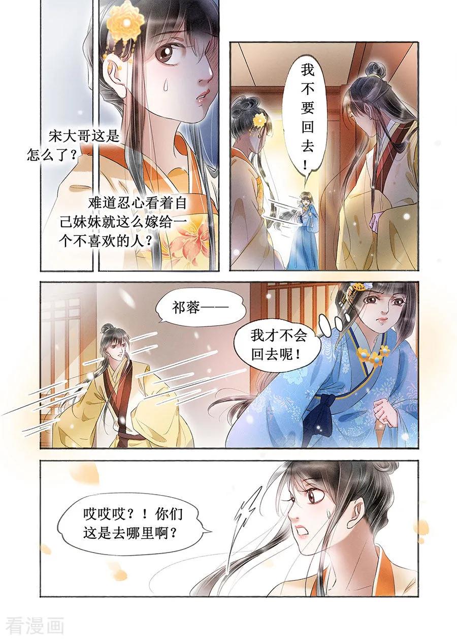 第18话9 彼此的秘密4