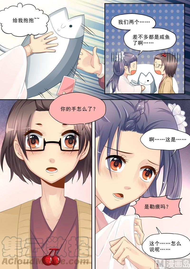 正文 195 少卿迎枝 ①2