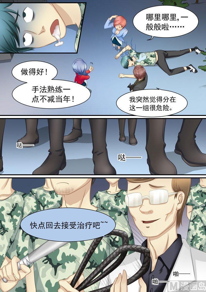 正文 190 天日昭昭 ⑤3