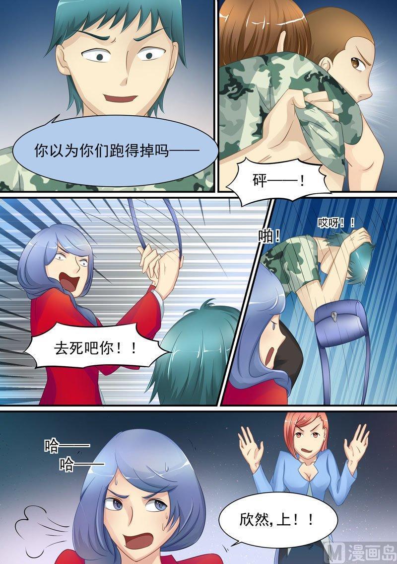正文 190 天日昭昭 ⑤1