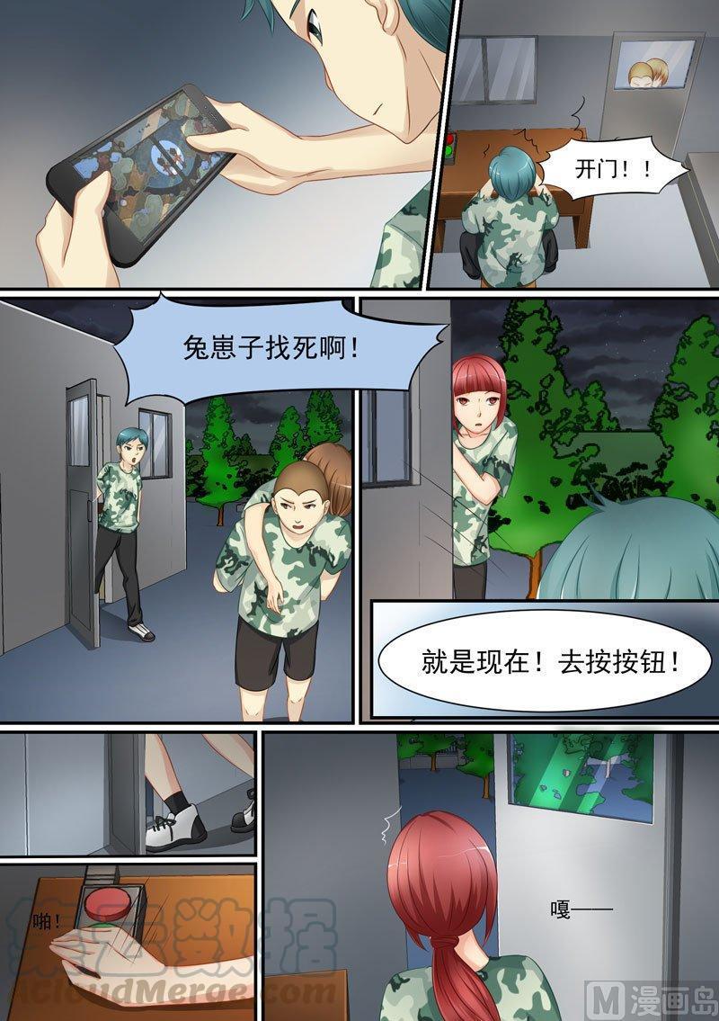 正文 190 天日昭昭 ⑤0