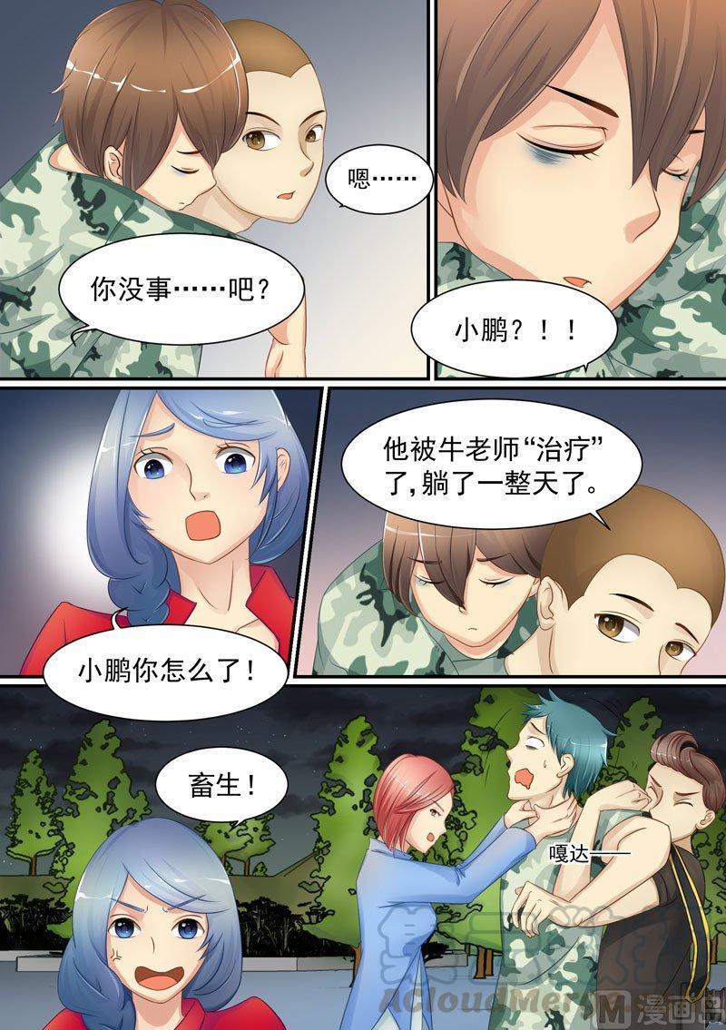 正文 190 天日昭昭 ⑤2