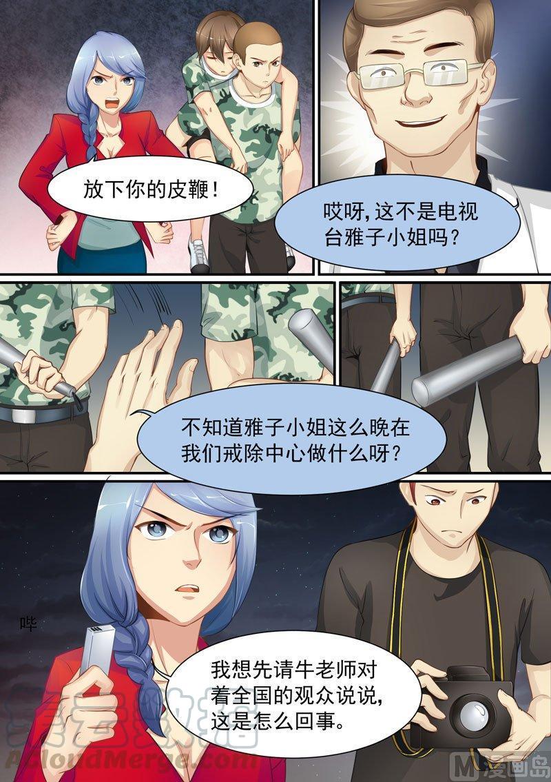 正文 190 天日昭昭 ⑤4