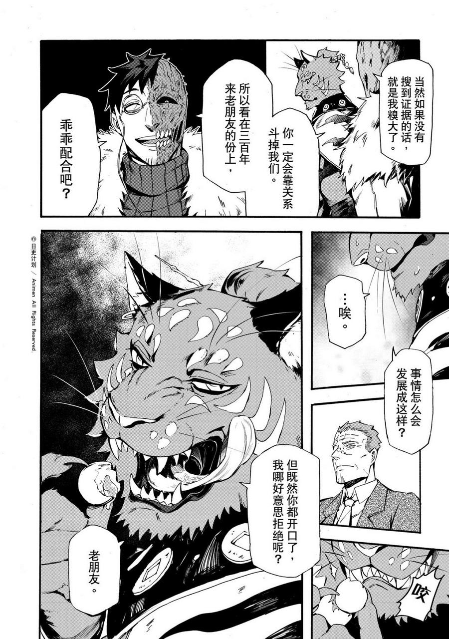 第24话 23