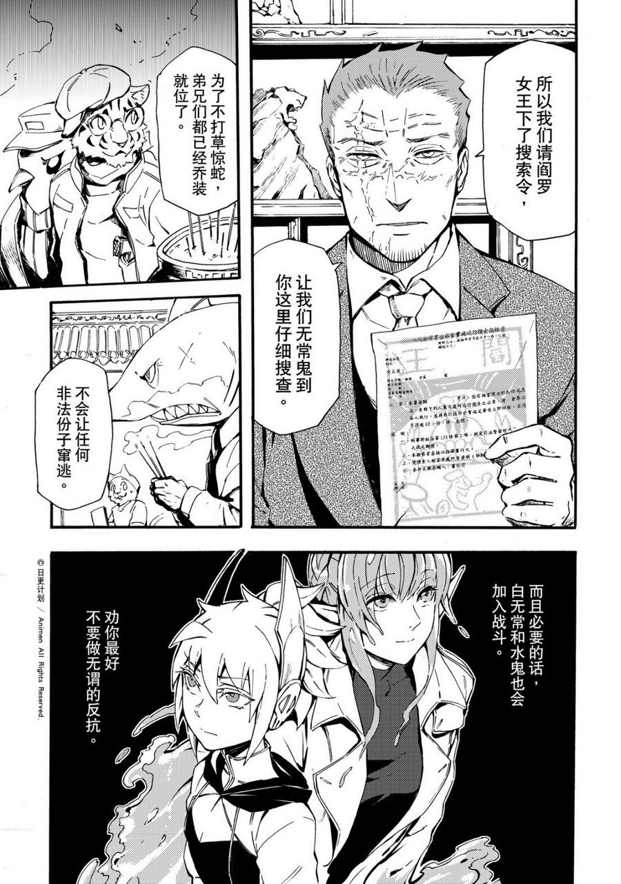 第24话 22