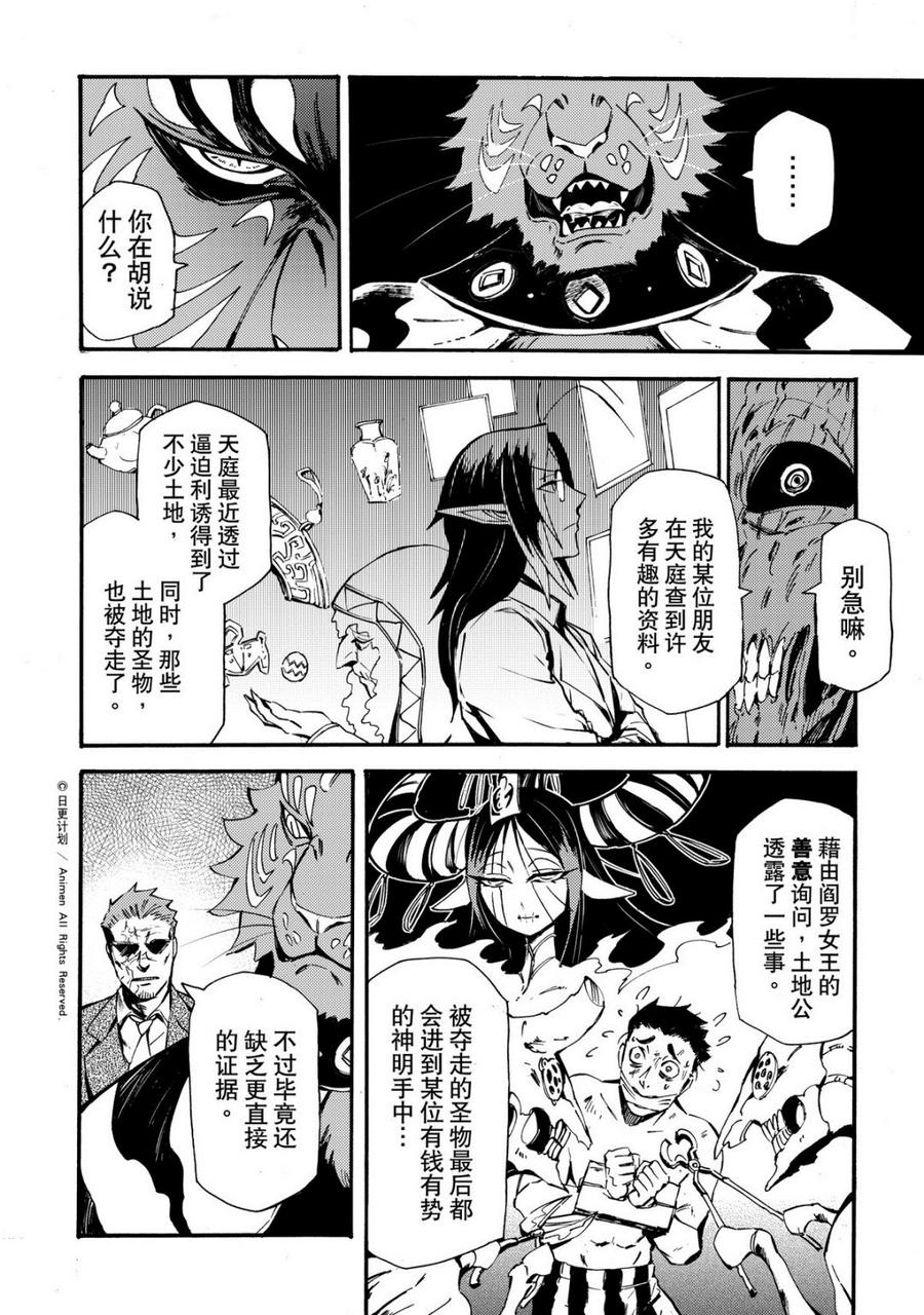 第24话 21