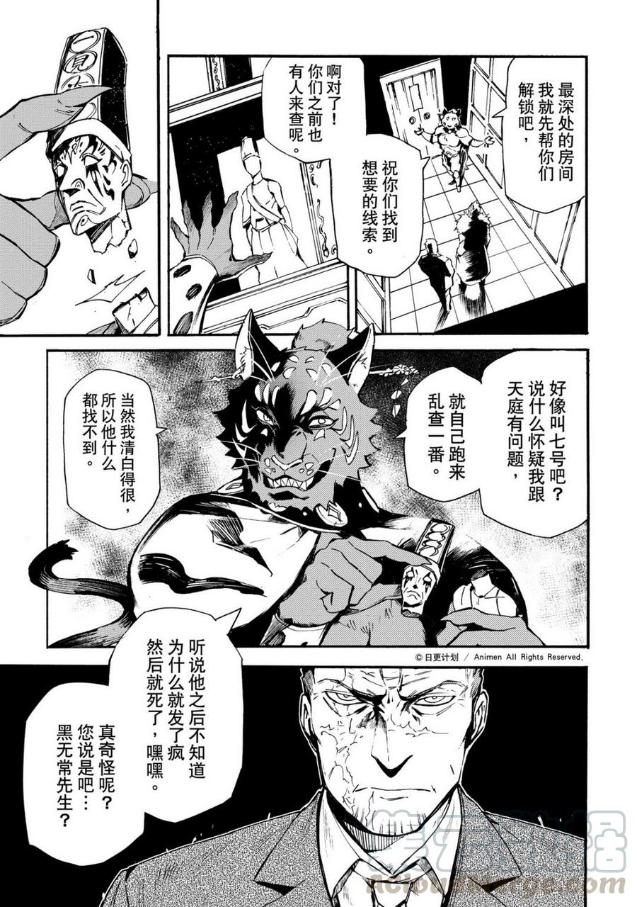 第24话 24
