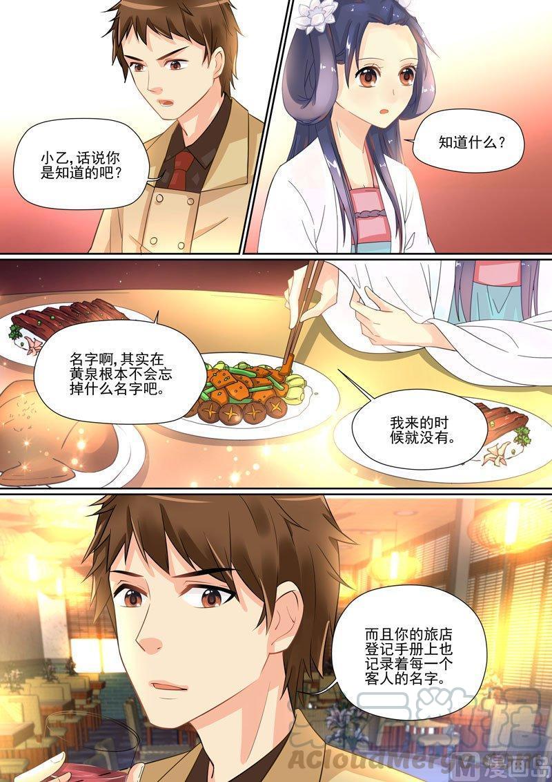 正文 248 名字②2