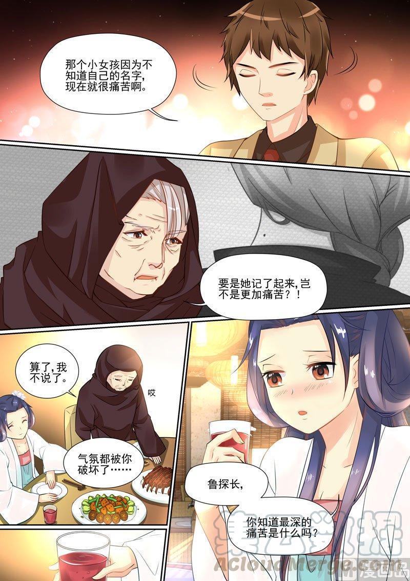 正文 248 名字②4