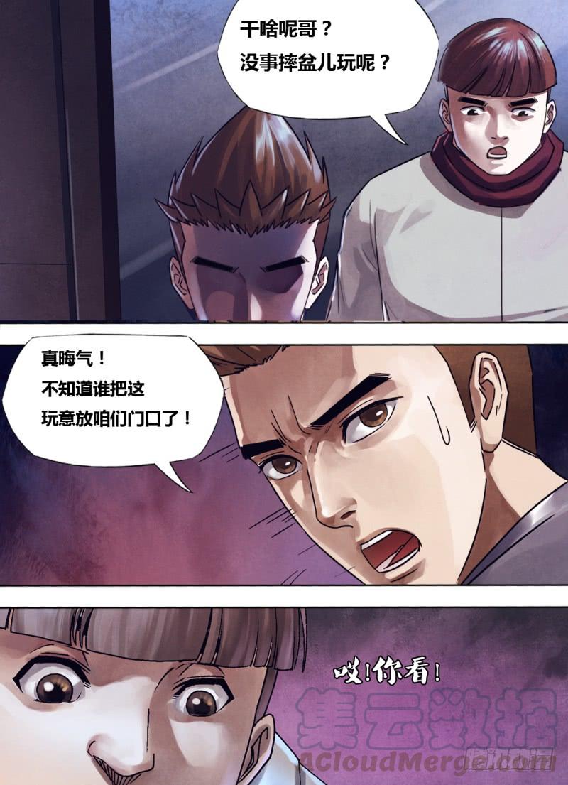 第二百三十八章 觅迹寻踪4