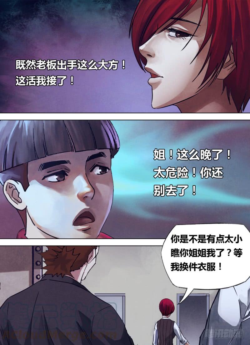 第二百三十七章 鬼蜮伎俩2