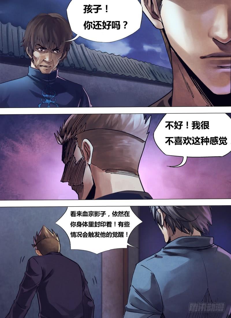 第二百三十六章 烟消火灭3