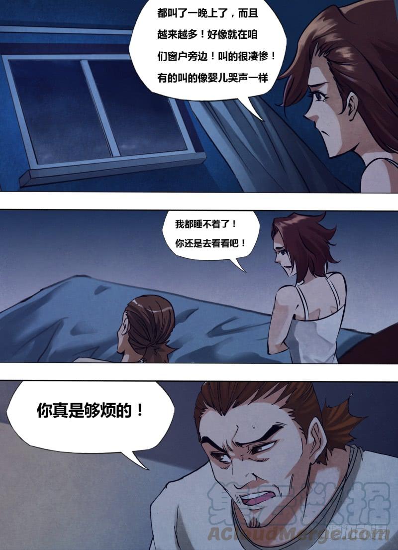 第二百四十章 发屋求狸4