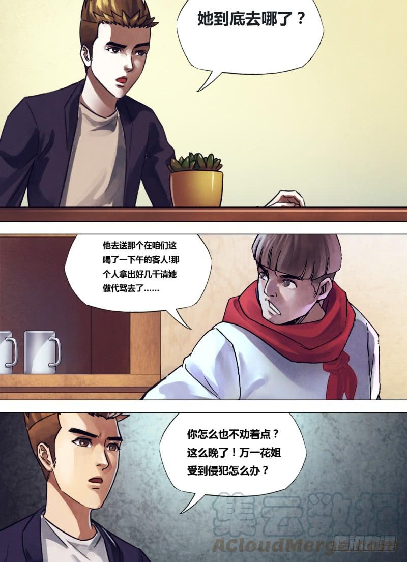 第二百三十八章 觅迹寻踪0