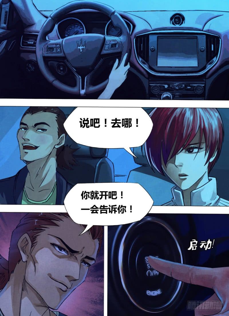 第二百三十七章 鬼蜮伎俩3