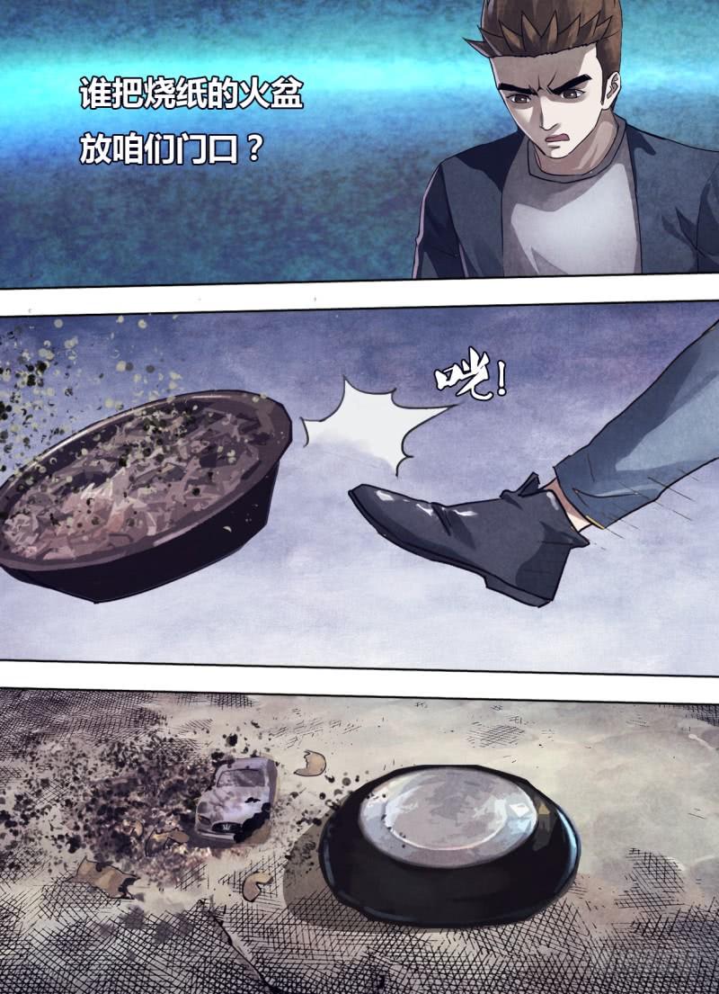 第二百三十八章 觅迹寻踪3
