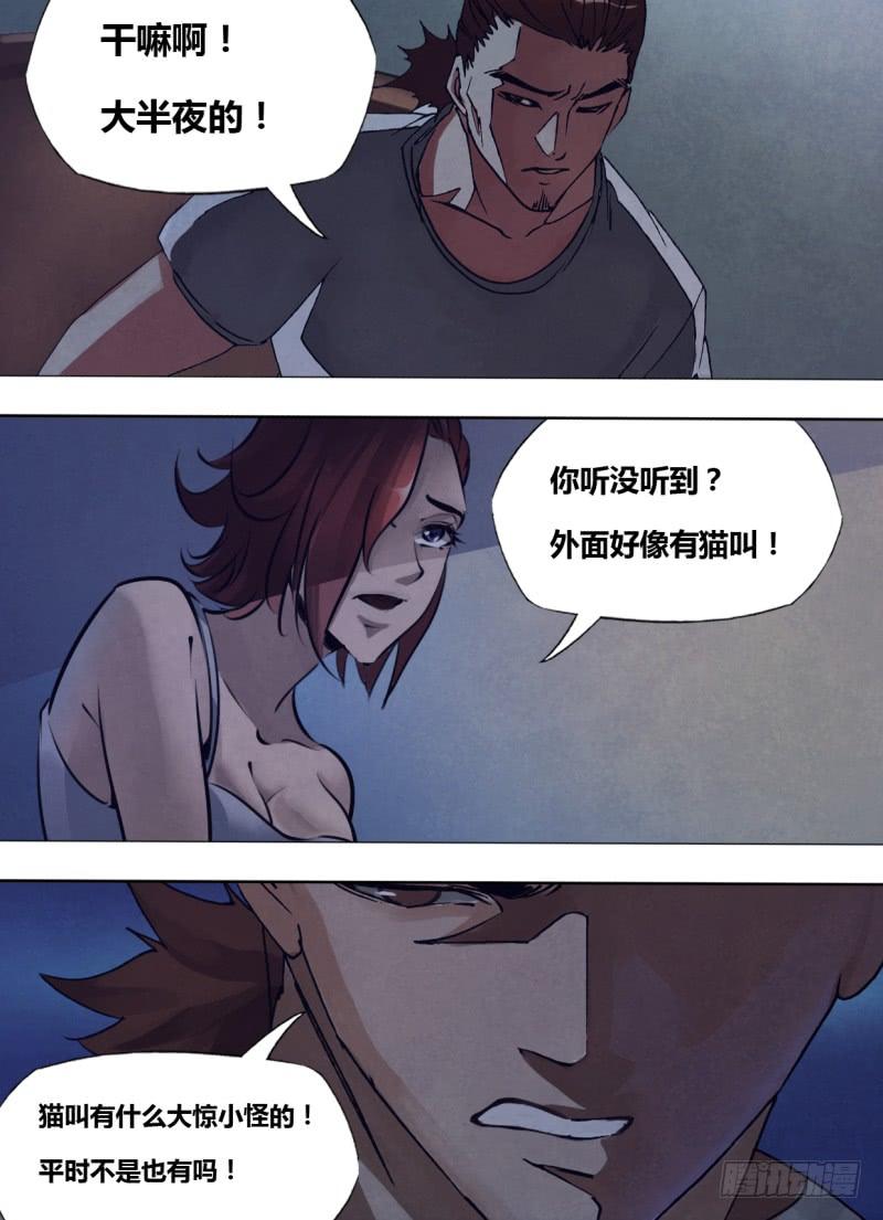 第二百四十章 发屋求狸3