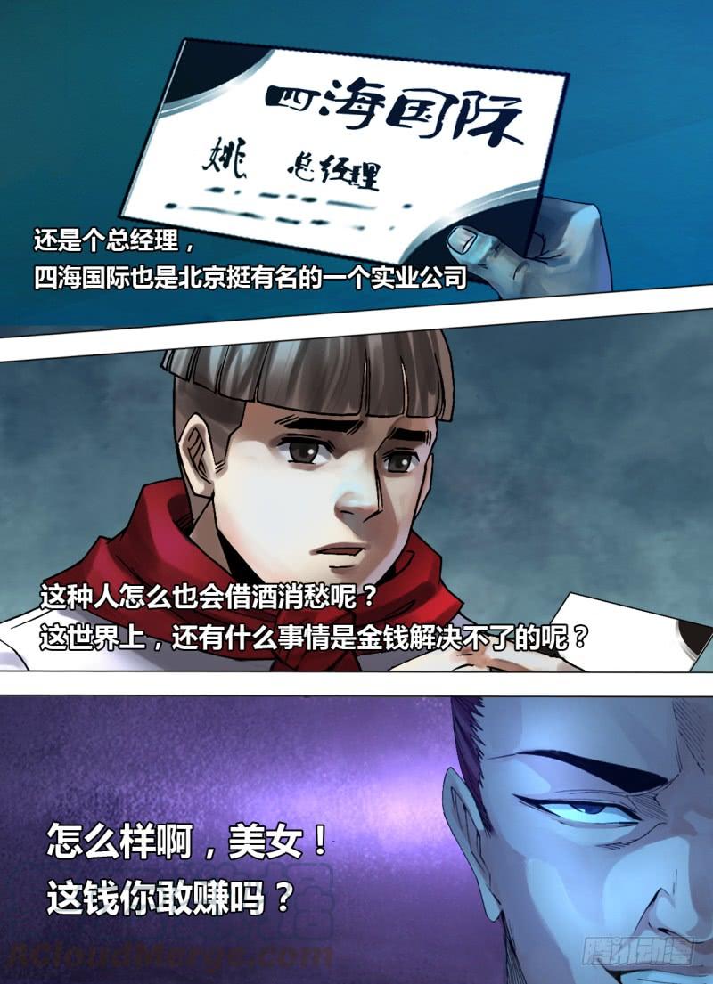 第二百三十七章 鬼蜮伎俩0