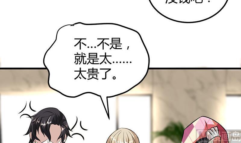 第15话 买不起衣服？1