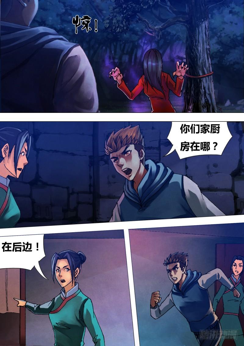 第三十章 兵凶战危3