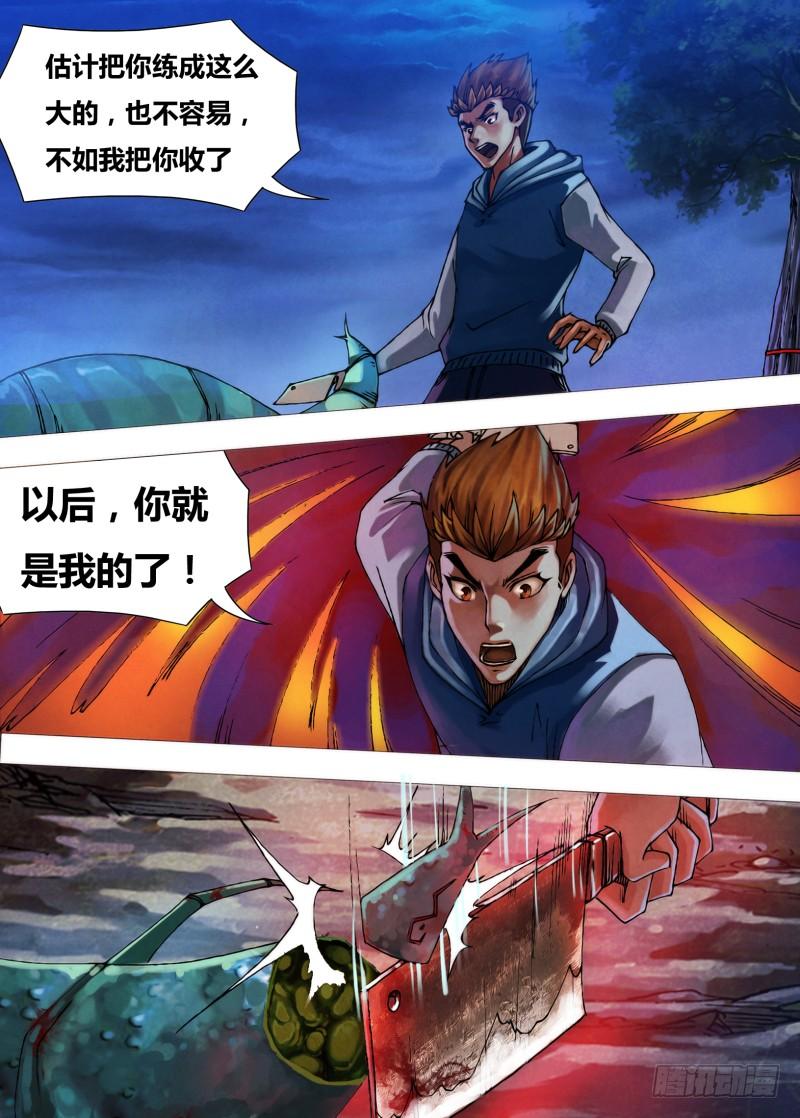 第三十二章 枕戈待旦3