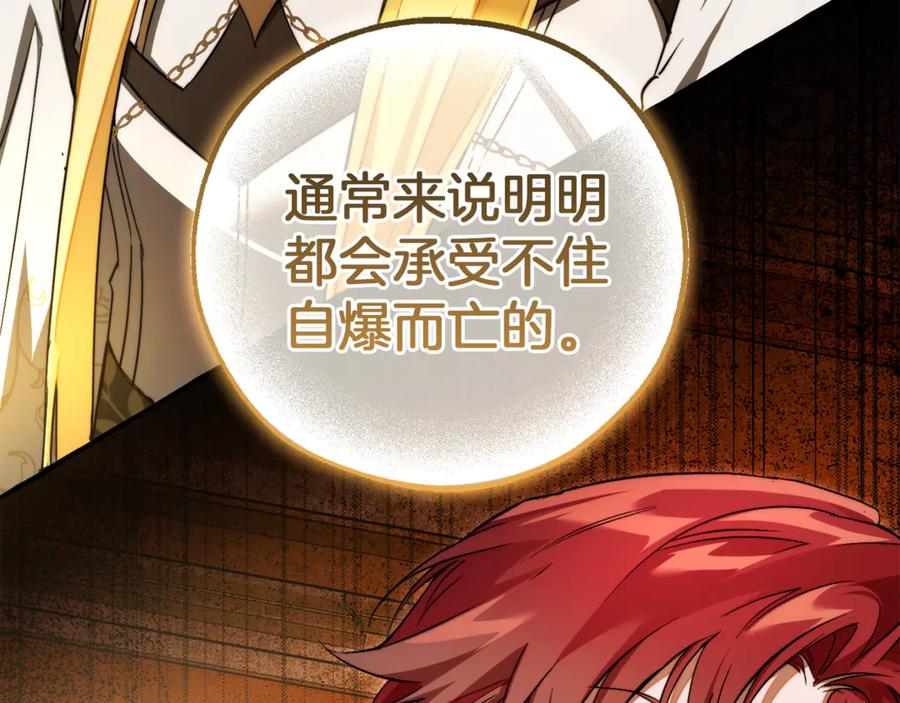第145话 福大命大的少爷3