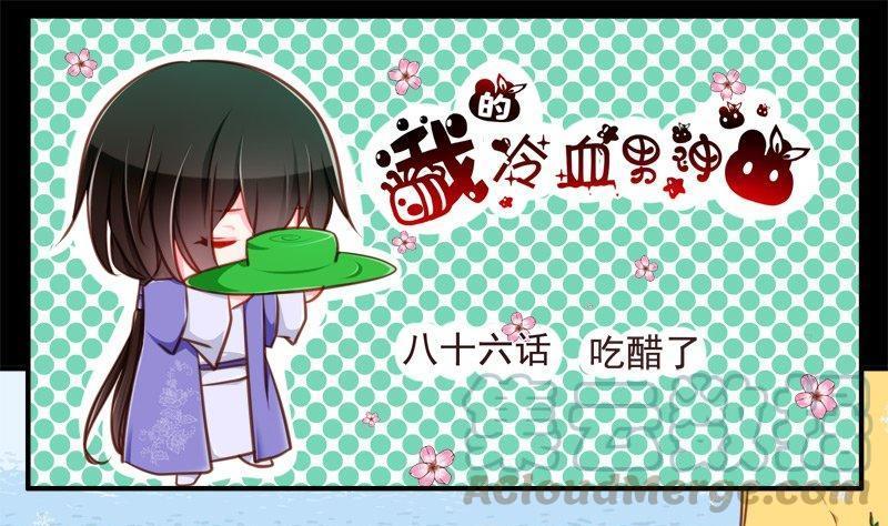 正文 92 八十六话 吃醋了0