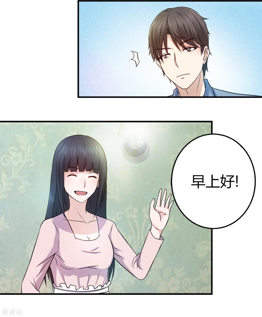 第84话 落魄千金入豪门23