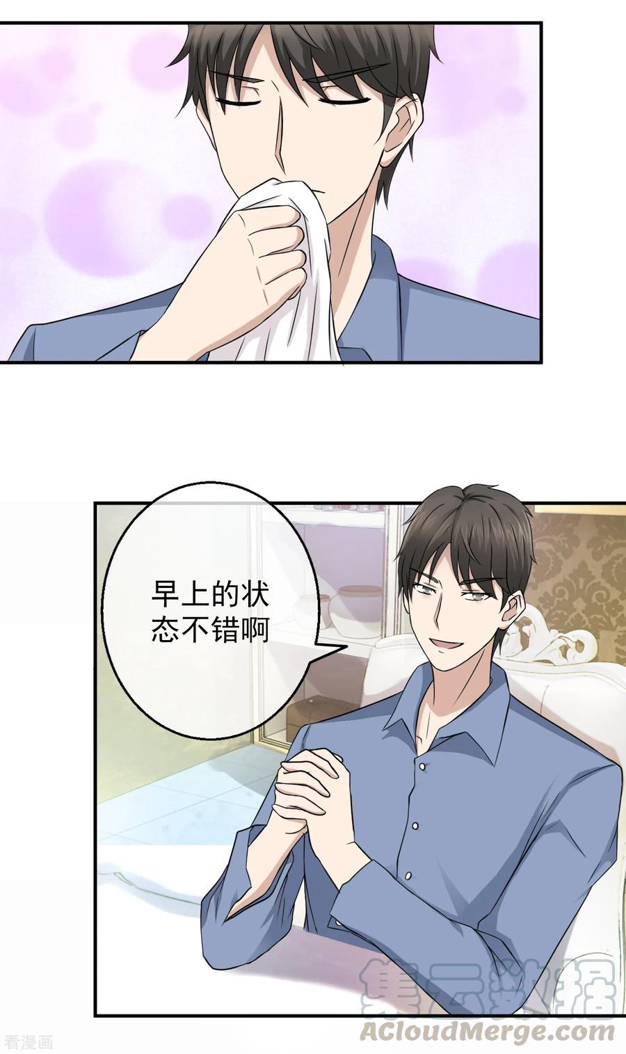 第84话 落魄千金入豪门24