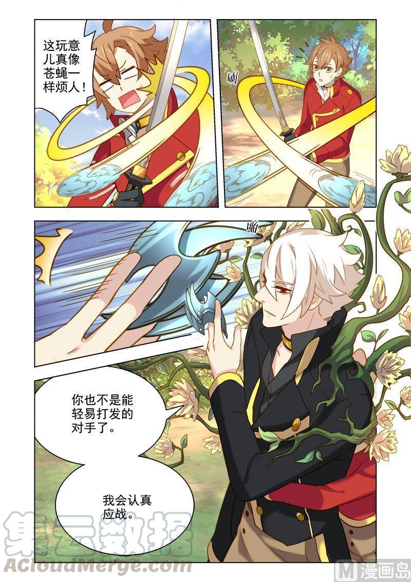 正文 093 一对一对决2