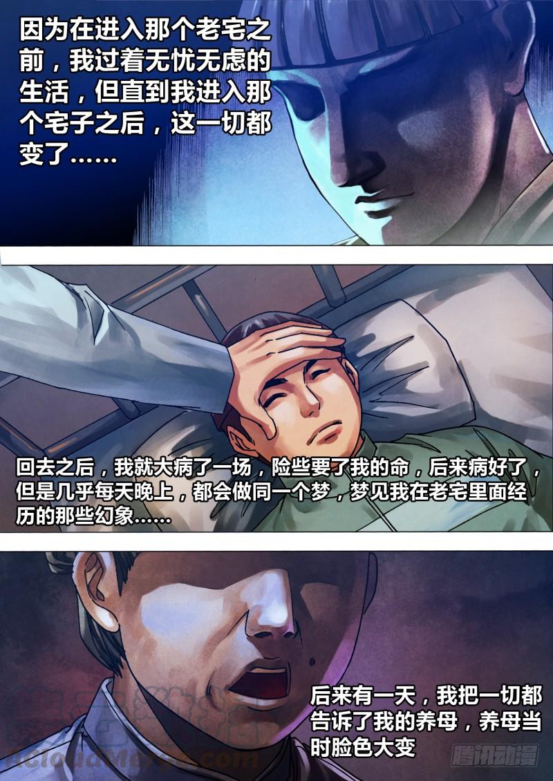 第七十七章 深仇重怨2
