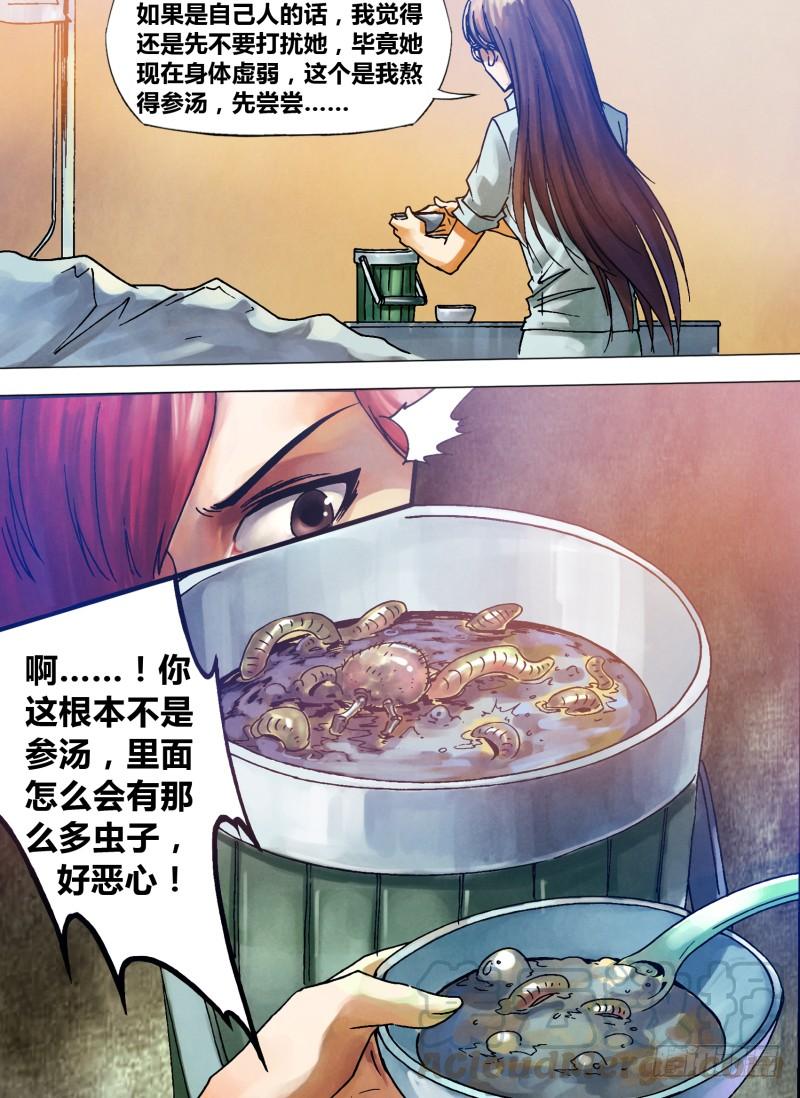 第七十八章 醋海翻波4