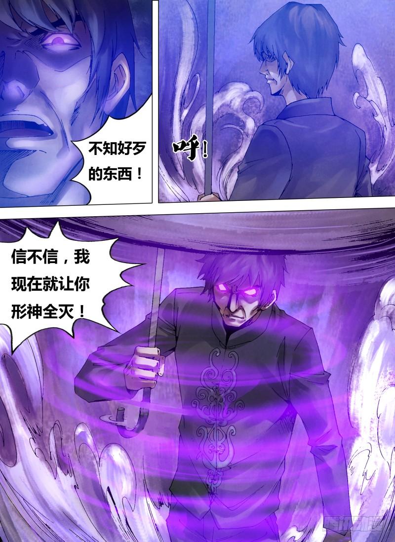 第八十一章 摄魂夺魄1