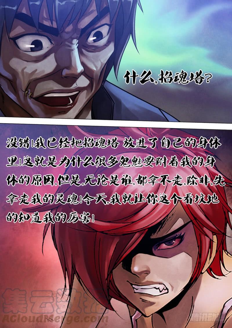 第八十一章 摄魂夺魄4