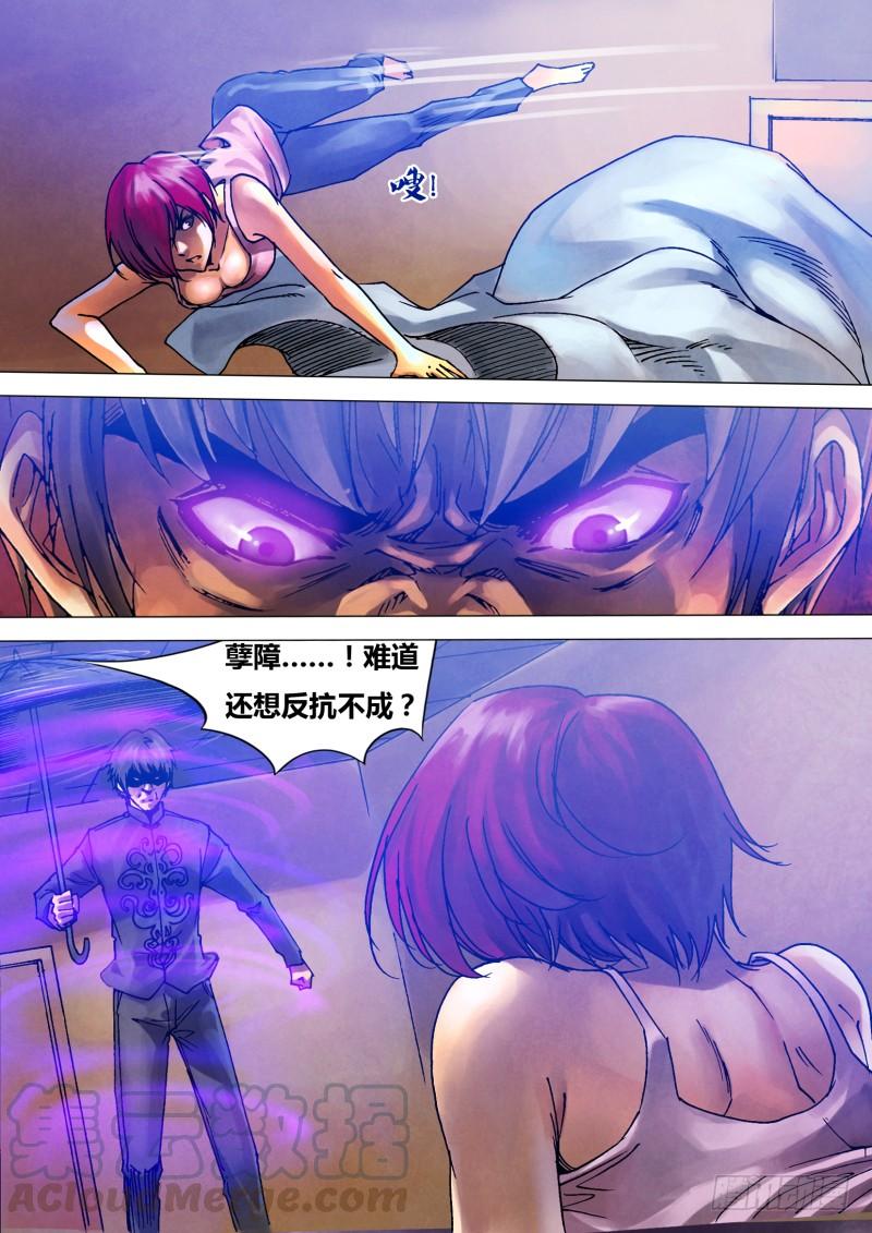 第八十一章 摄魂夺魄2