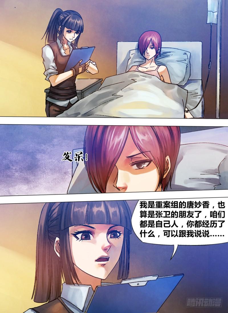 第七十八章 醋海翻波3