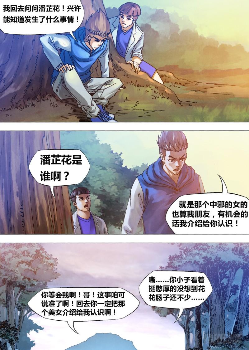 第七十八章 醋海翻波2