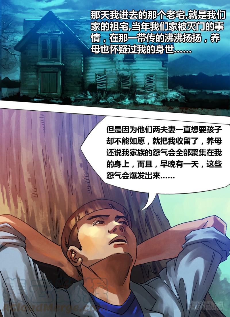 第七十七章 深仇重怨4